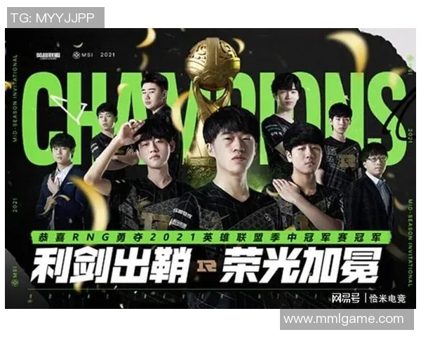 RNG战队逆袭之路：从低谷到巅峰的精彩反击解析