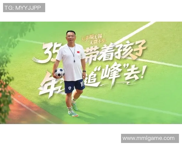 专访周磊：深入探讨足球成功背后的秘诀与经验分享